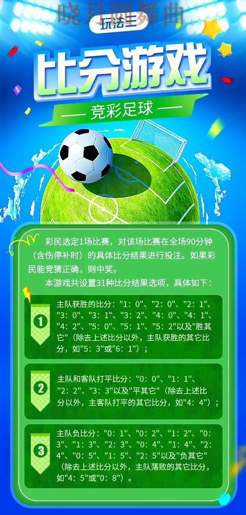 世界杯买球下载胜平负玩法怎么研究 实用干货分享