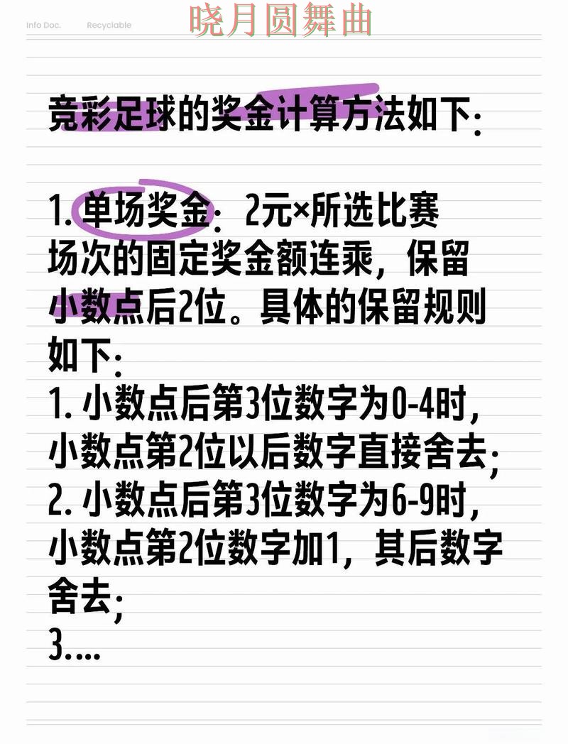 世界杯投注入口强队比赛如何合理分析技巧总结