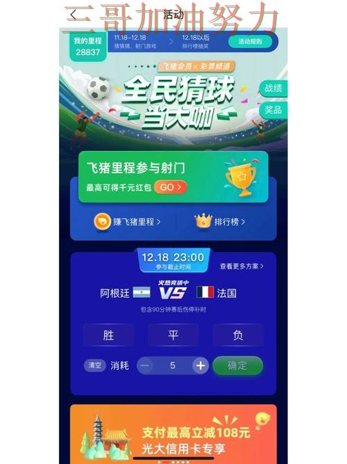 世界杯竞猜平台排行怎么玩如何选?结合入口汇总一次讲透(世界杯赛事中心) 世界杯竞猜平台排行怎么玩如何选?结合入口汇总一次讲透(世界杯赛事中心)